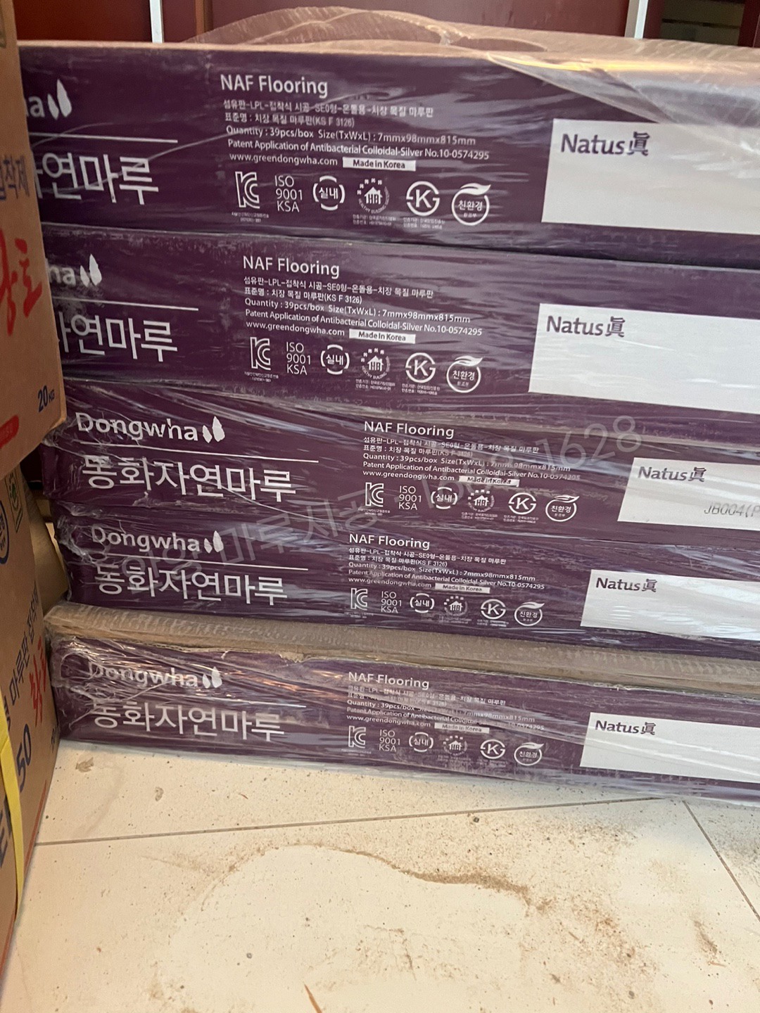 호계동 바닥공사 마루시공업체 박스